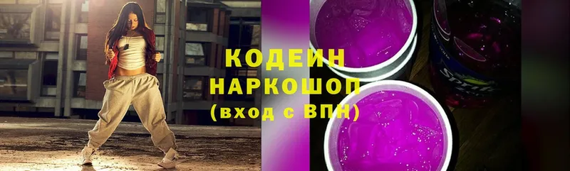 где можно купить   Мамадыш  Codein Purple Drank 